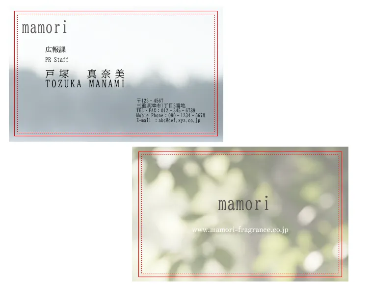 mamoriの名刺画像