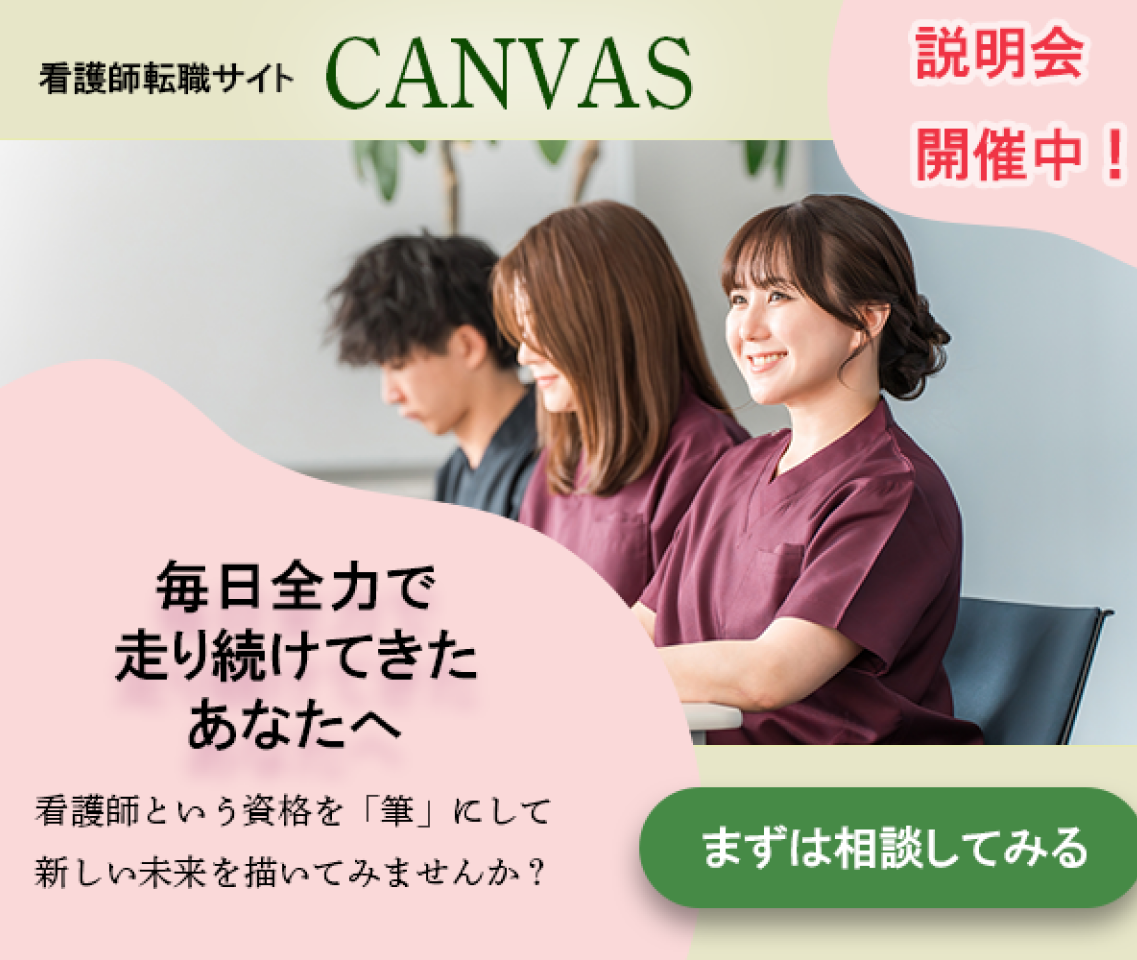 CANVASの広告バナー画像