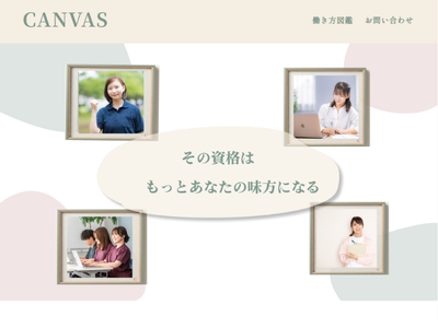 看護師求人サイト